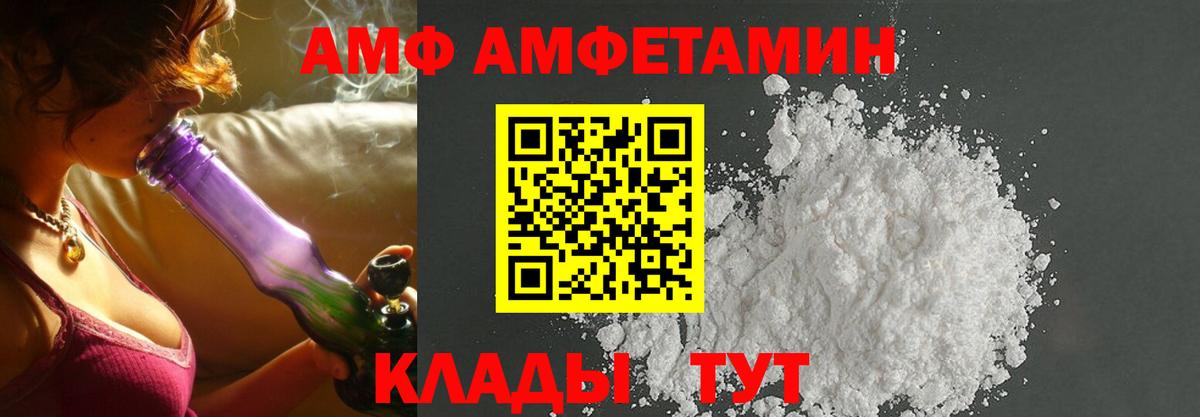 Амфетамин  Амфетамин 98%  Вход с VPN  Великий Устюг 