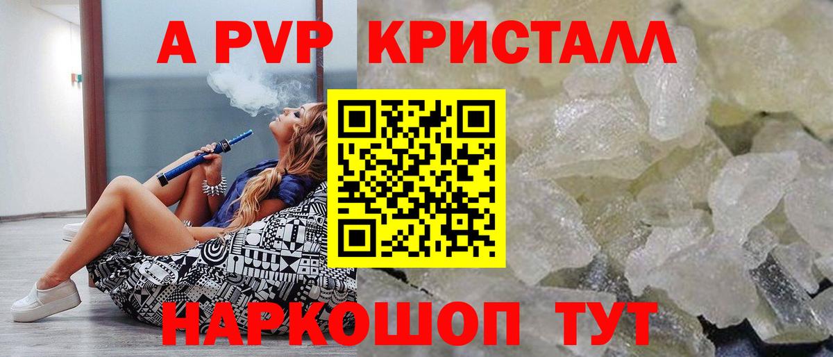 A-PVP мука  Alfa_PVP крисы CK  наркотики  Вход с VPN  Великий Устюг  Alfa_PVP Crystall 