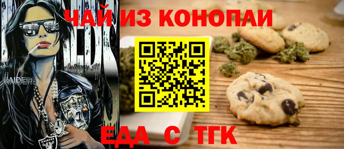 Canna-Cookies конопля  Вход с VPN  Великий Устюг 