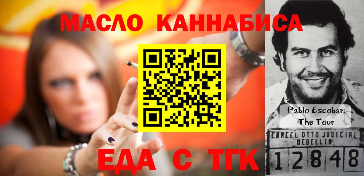 Печенье с ТГК марихуана Великий Устюг