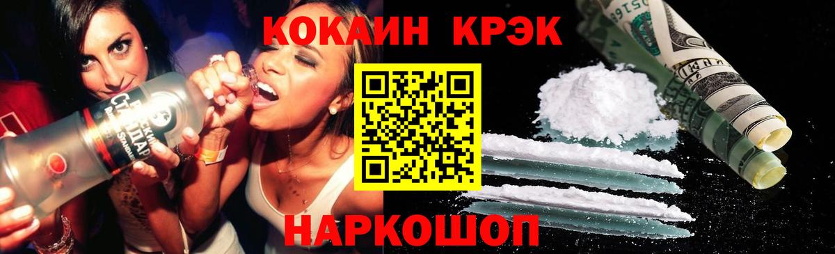 Кокаин 97%  Вход с VPN  Великий Устюг  COCAIN Columbia 