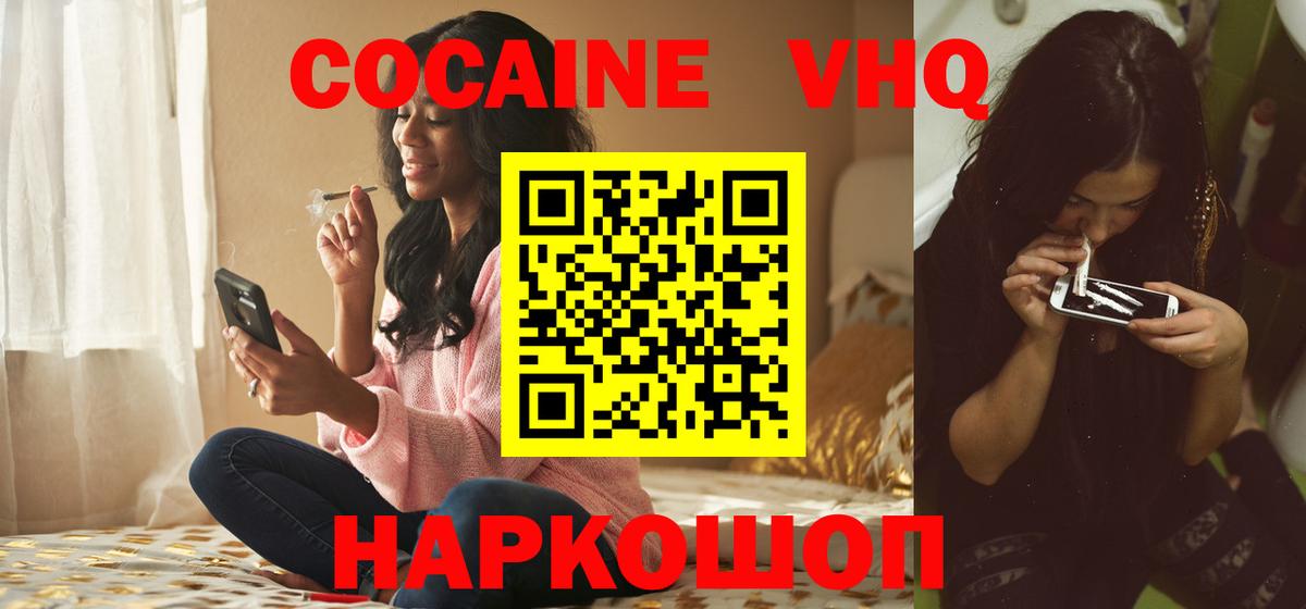 Cocaine Fish Scale Великий Устюг