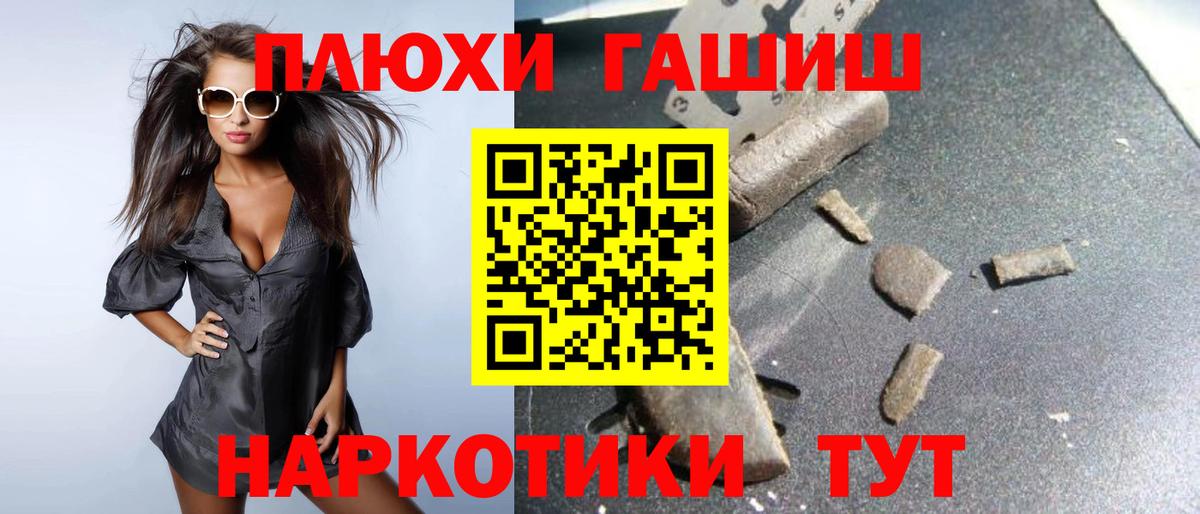 ГАШ Изолятор  закладка  Великий Устюг  Вход с VPN 