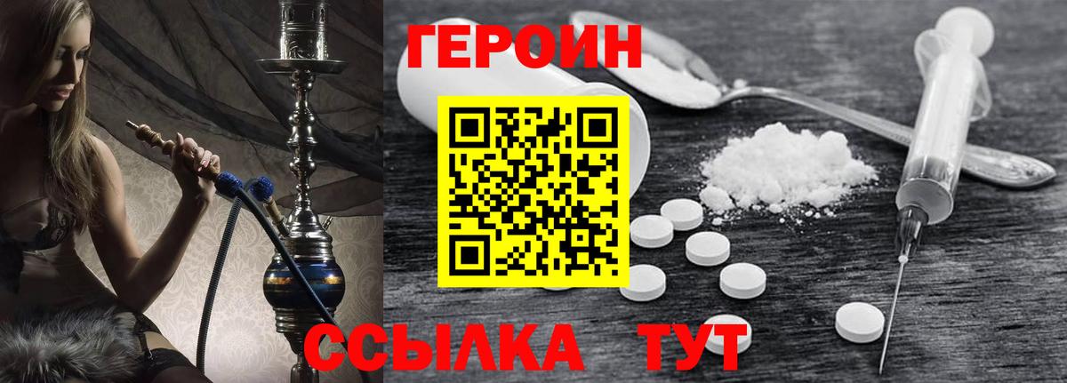 ГЕРОИН герыч Великий Устюг