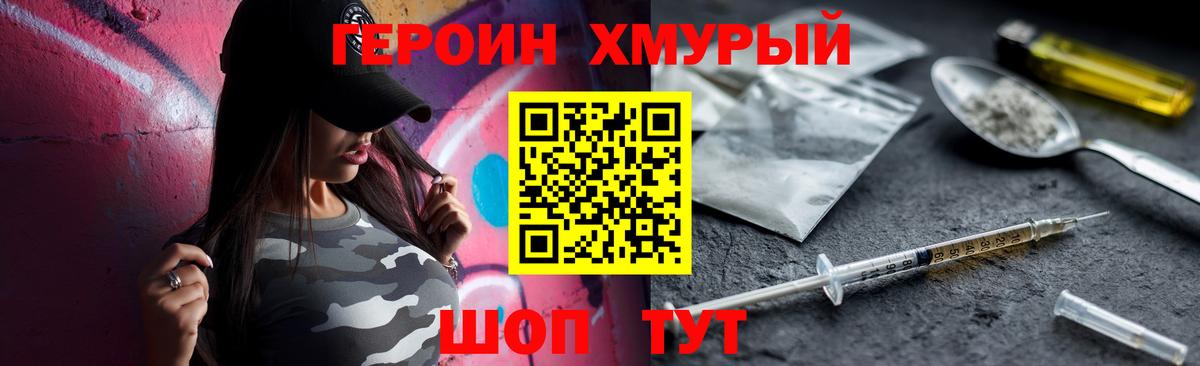 Героин герыч  Вход с VPN  Великий Устюг 