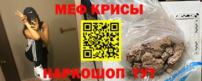 мяу мяу мука Бийск