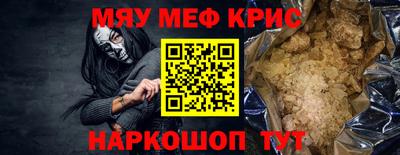 мяу мяу мука Бийск