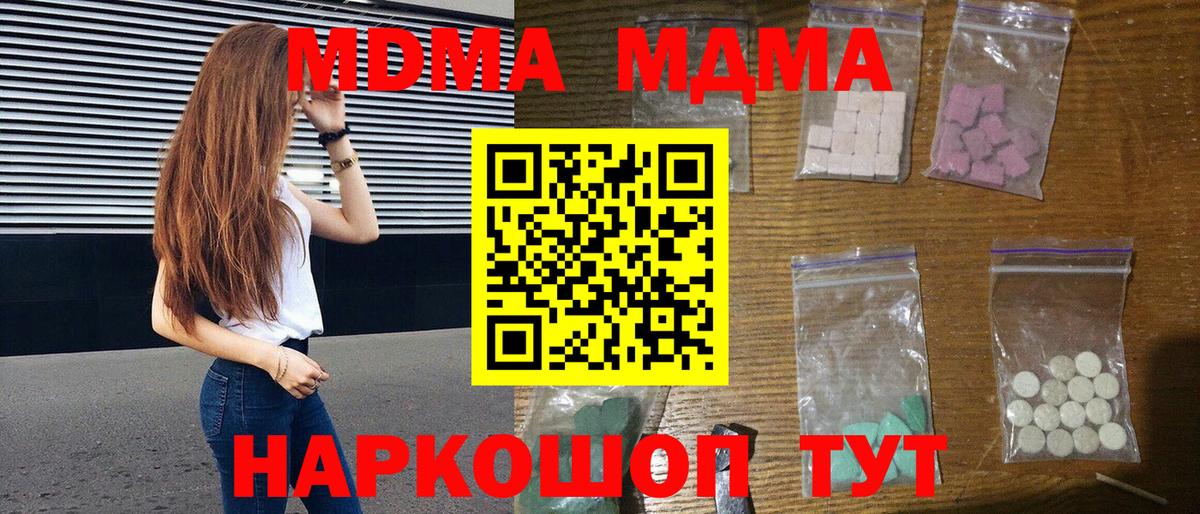 MDMA  Вход с VPN  MDMA VHQ  Великий Устюг  МДМА кристаллы 