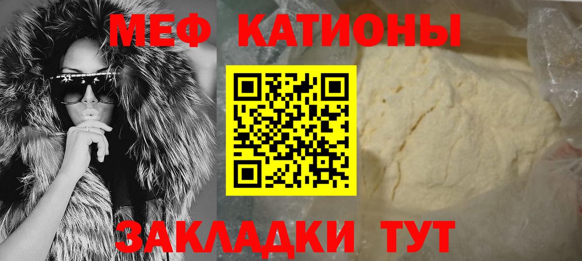 Меф  Великий Устюг