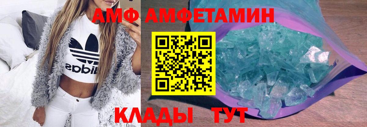 Метамфетамин  Вход с VPN  Великий Устюг  Метамфетамин Декстрометамфетамин 99.9% 