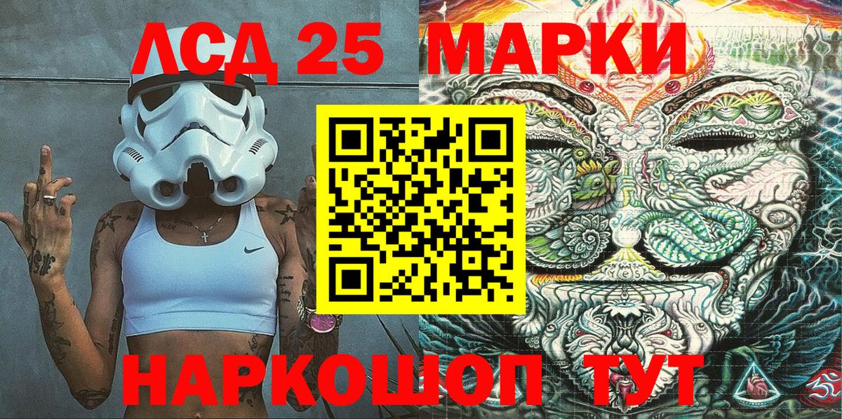 Марки 25I-NBOMe 1,8мг  Вход с VPN  Наркотические марки  Великий Устюг 
